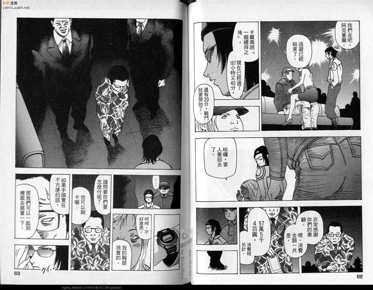 第3卷 第32页