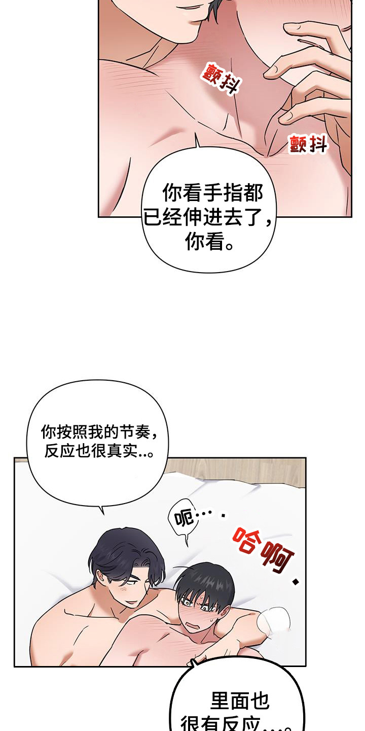 第31话8