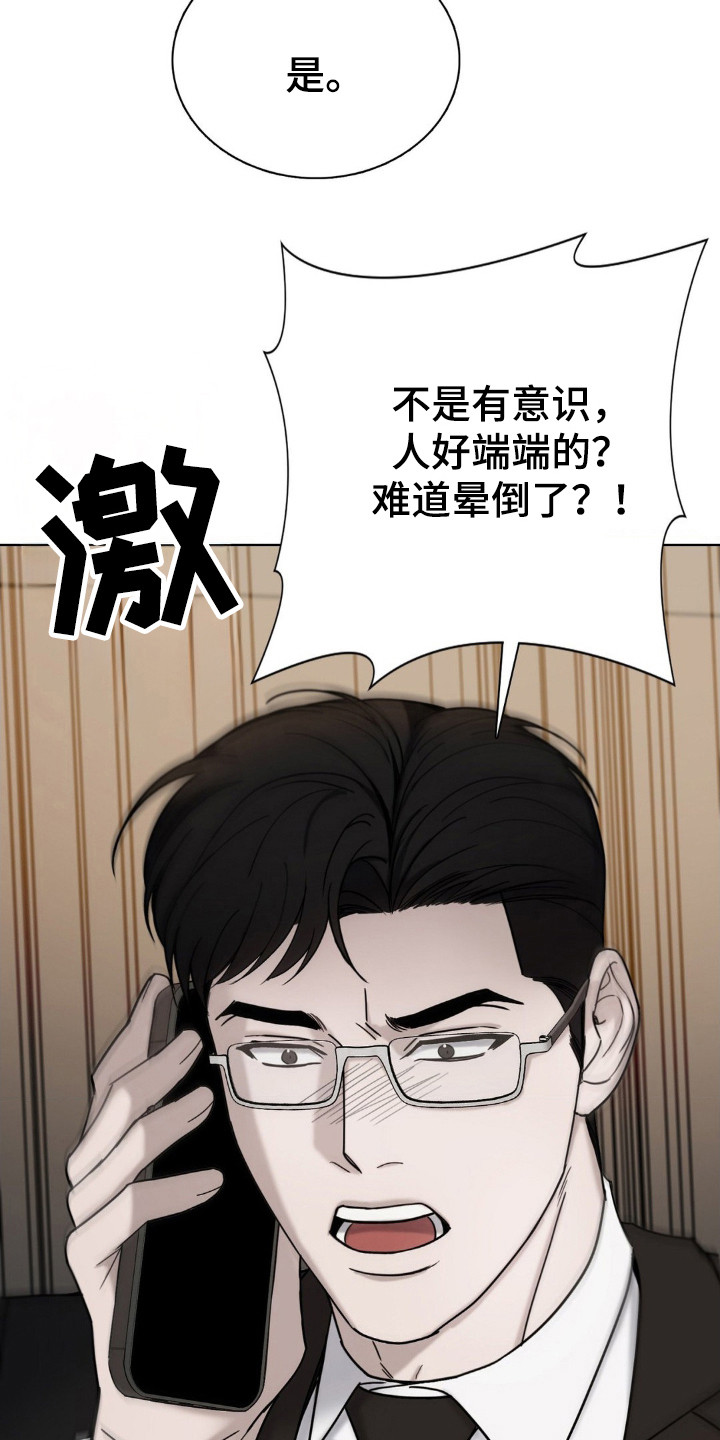 第45话5