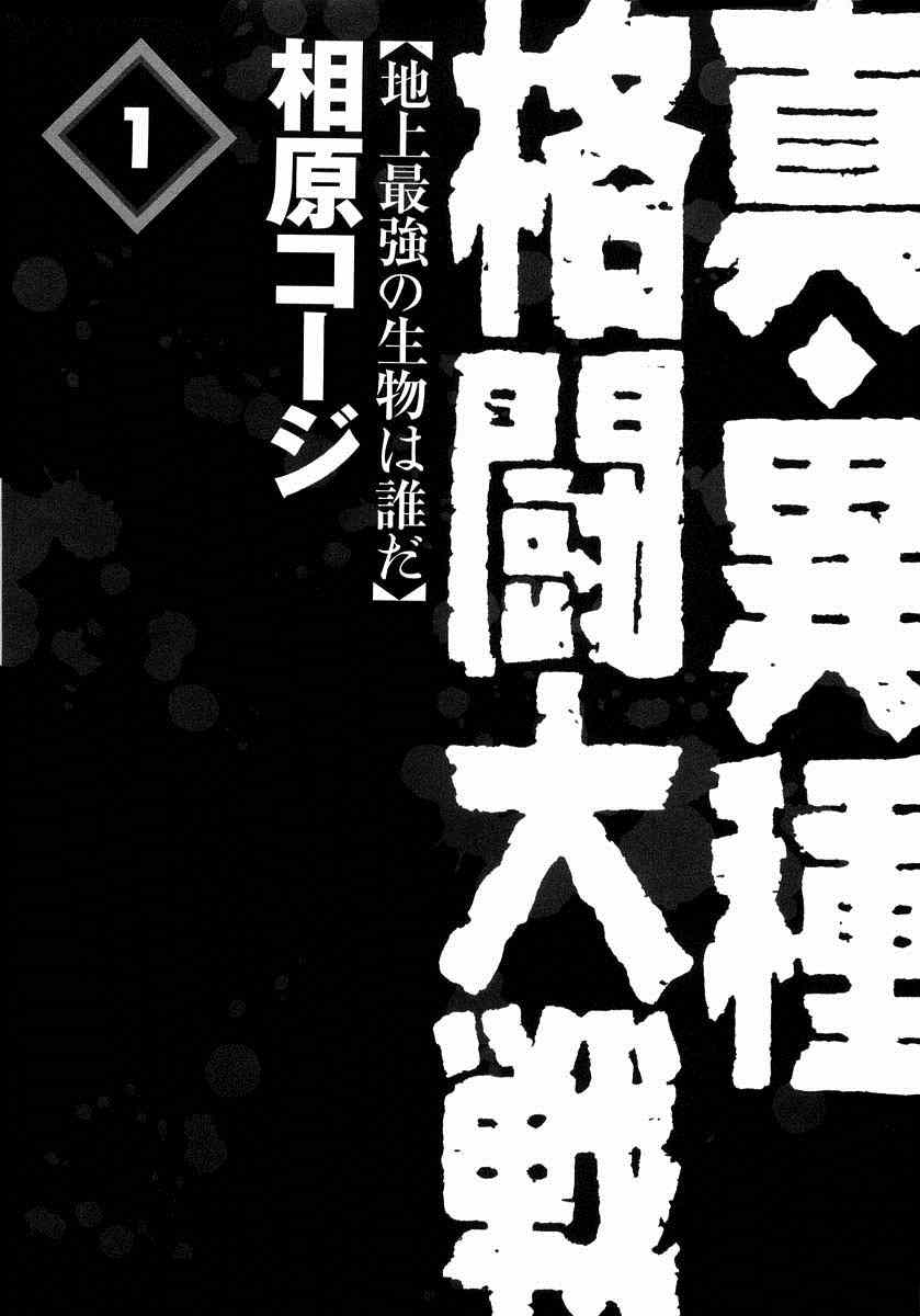 第1话3