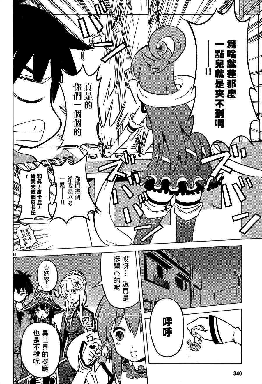 第17话 第14页