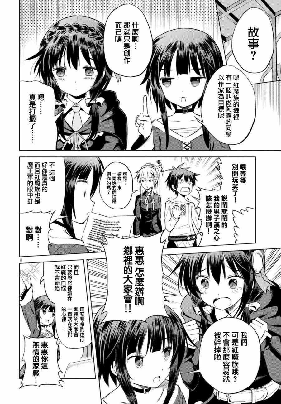 第43话 第9页