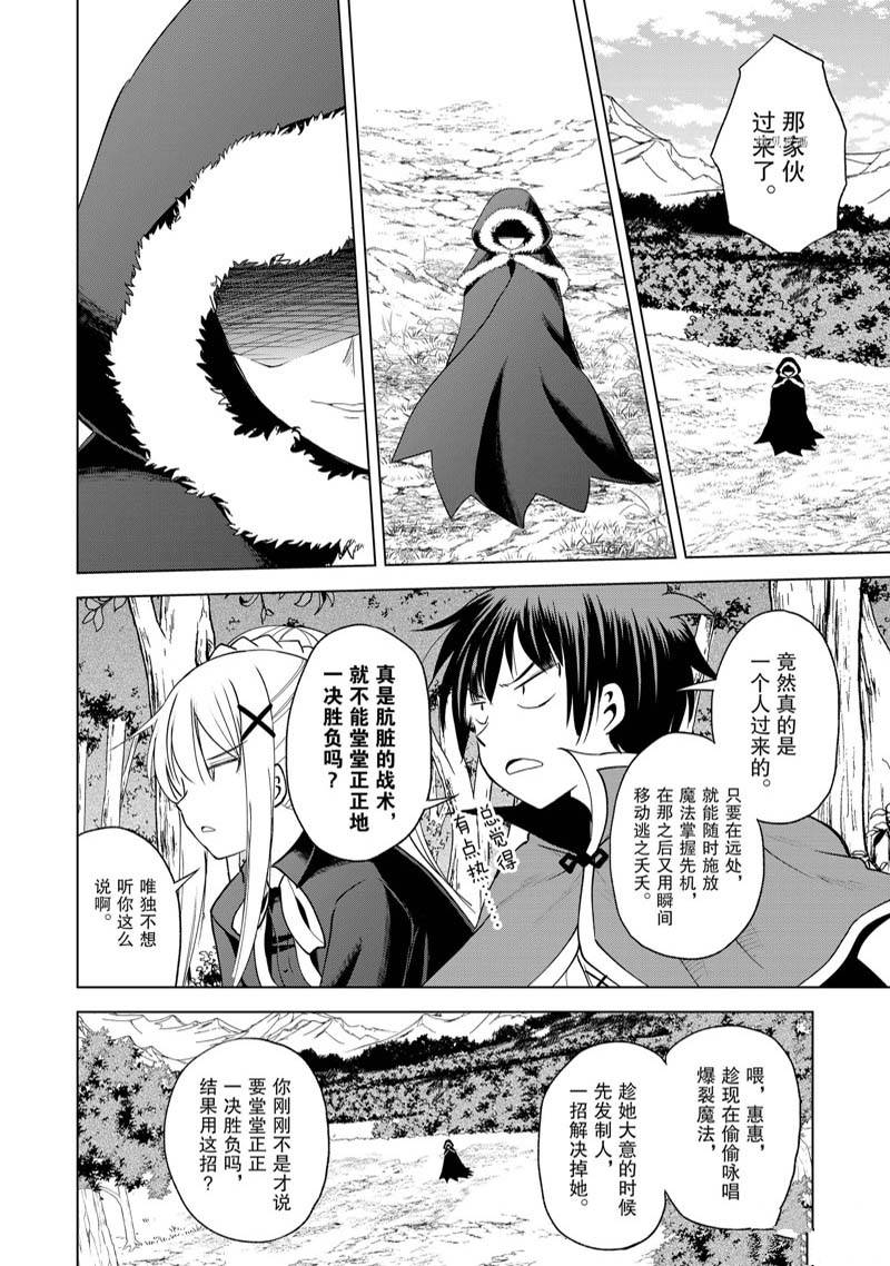 第97话 第24页