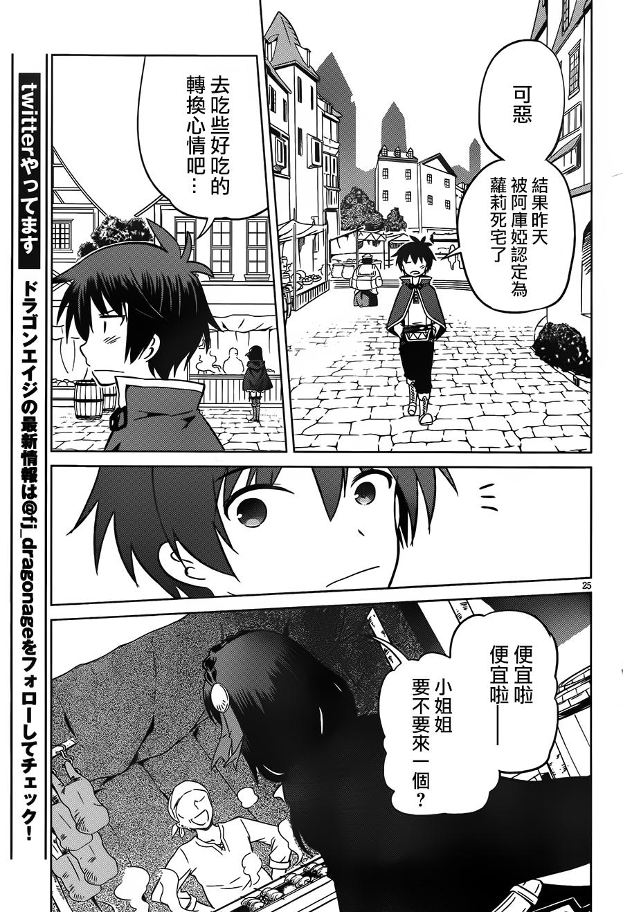 第25话 第25页