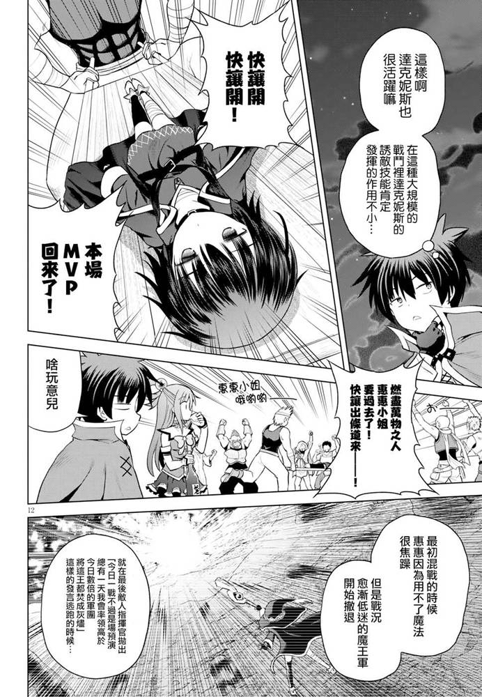 第59话 第12页