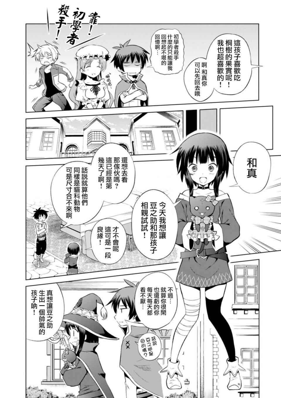 第33话 第6页