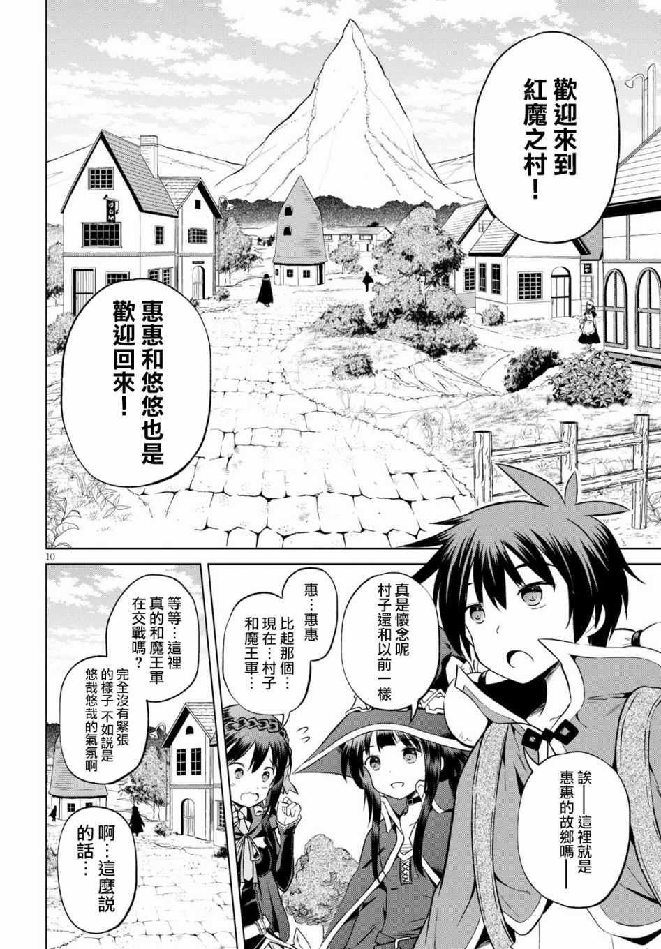 第46话 第10页