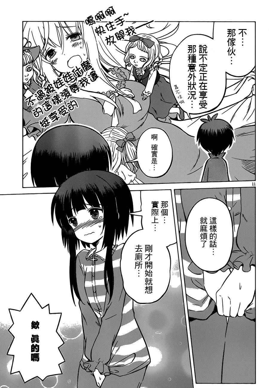 第16话 第13页
