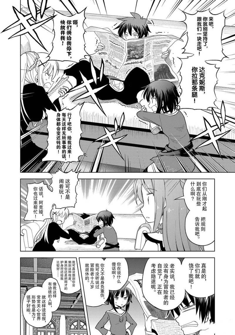 第92话 第8页