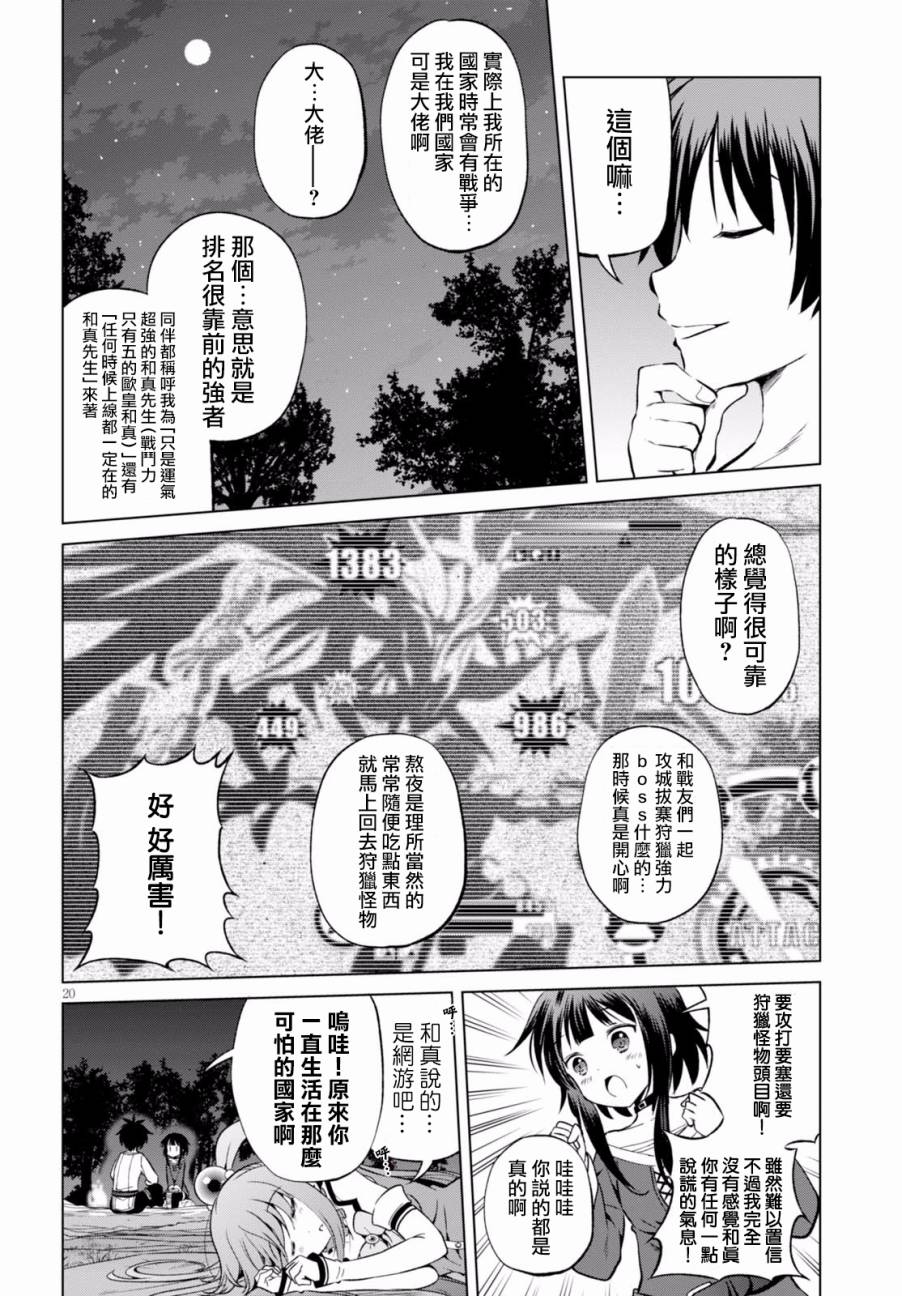 第44话 第20页