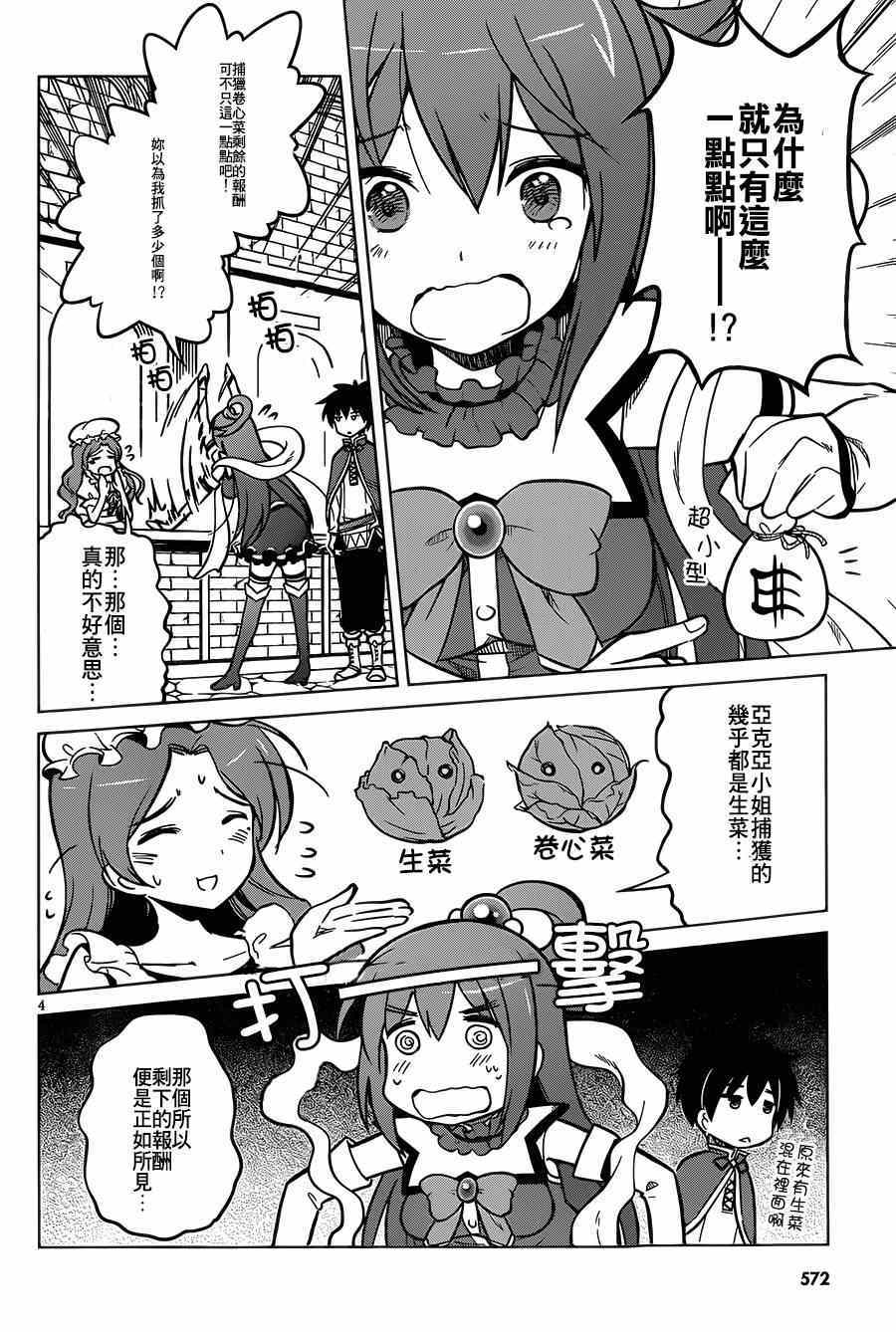 第4话 第4页