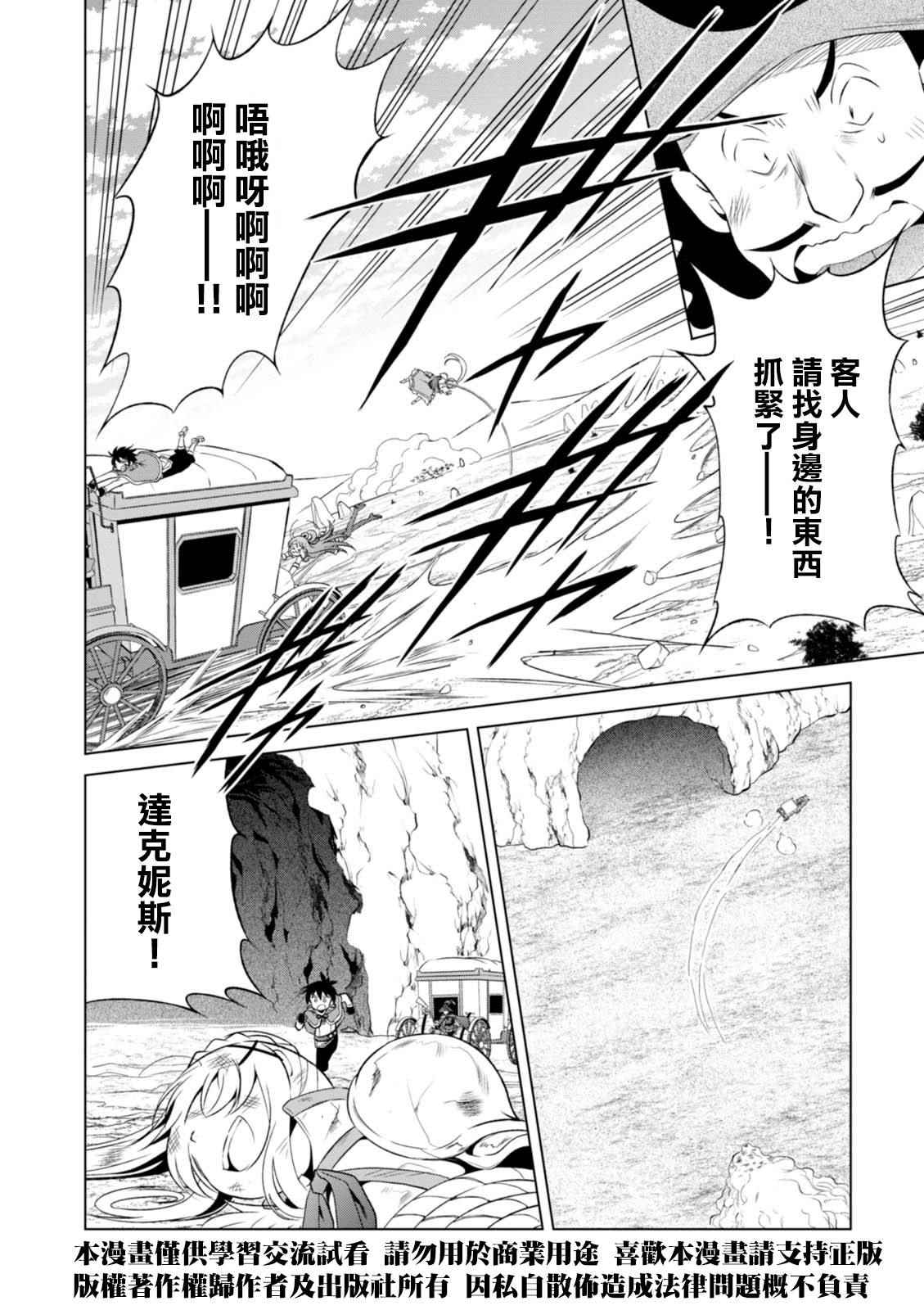 第35话 第12页