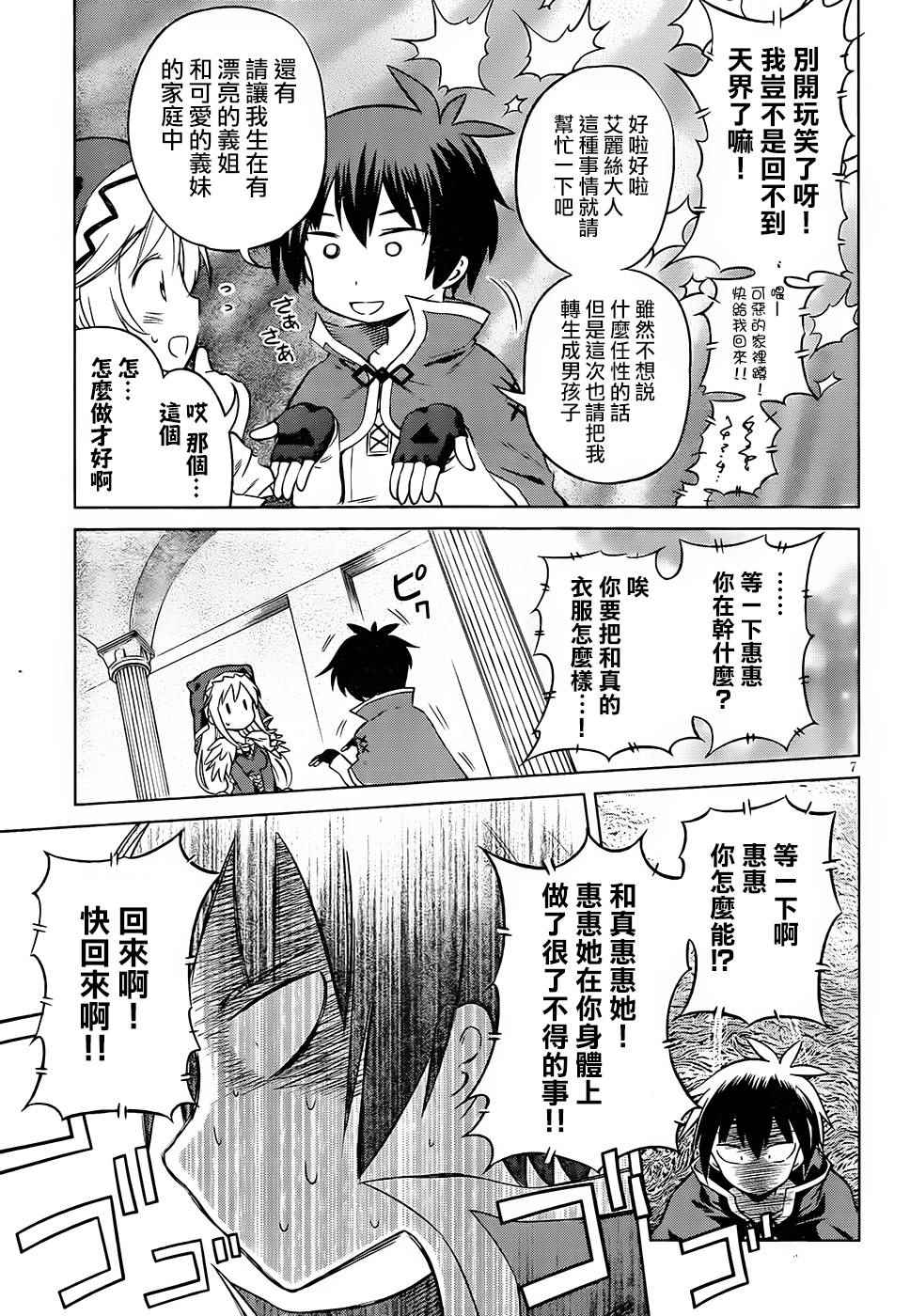 第32话 第7页