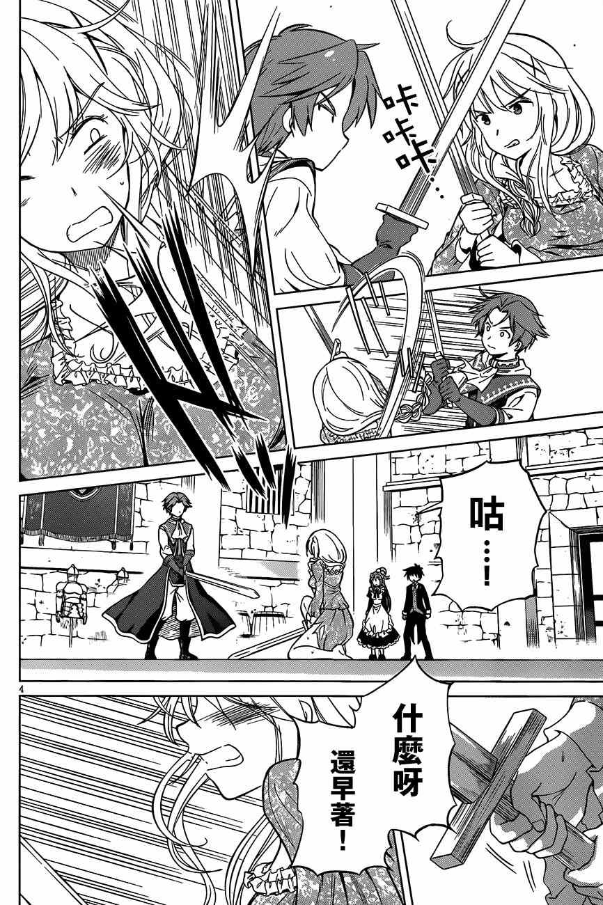 第28话 第5页