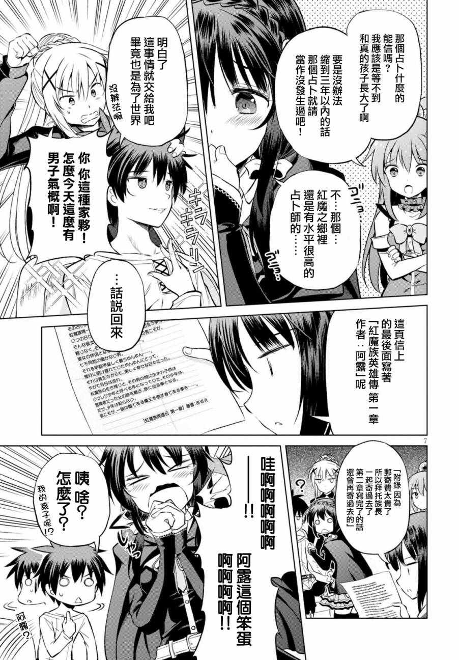 第43话 第8页