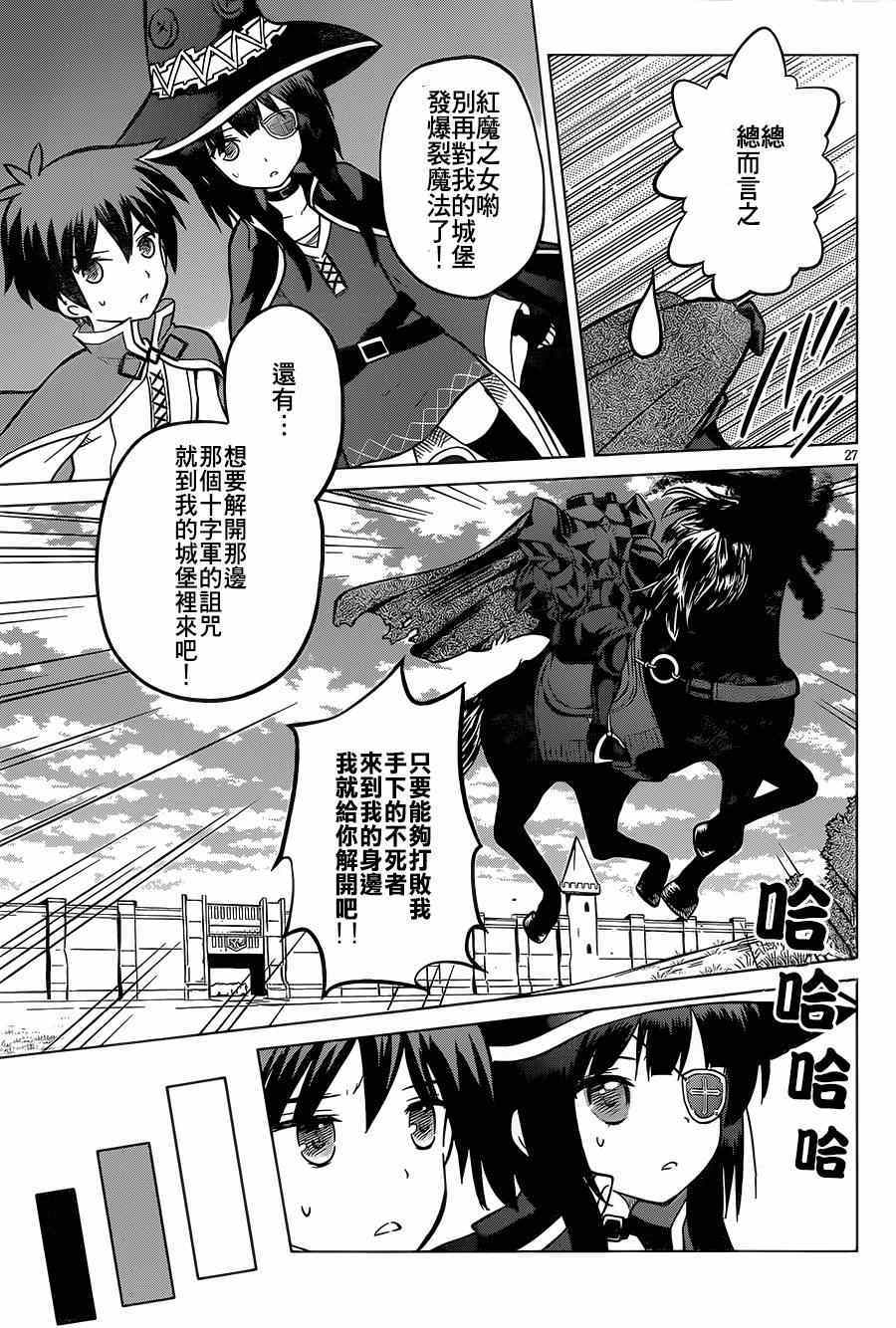 第4话 第27页