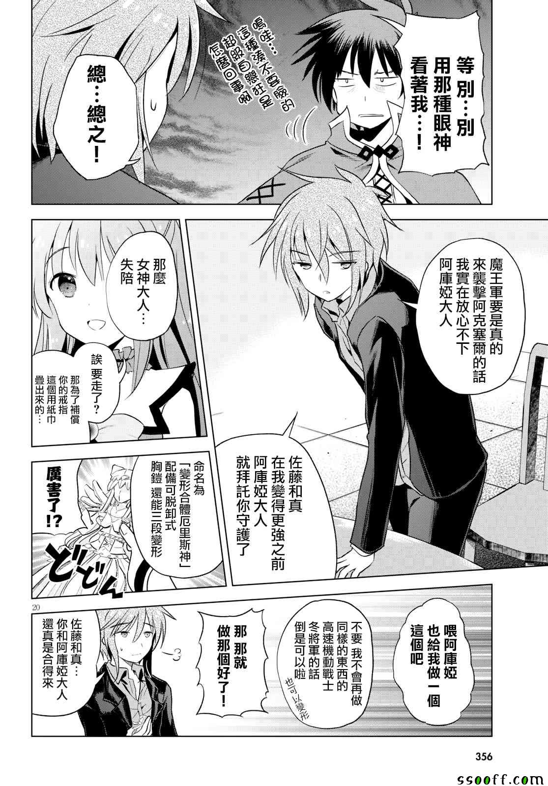 第58话 第20页