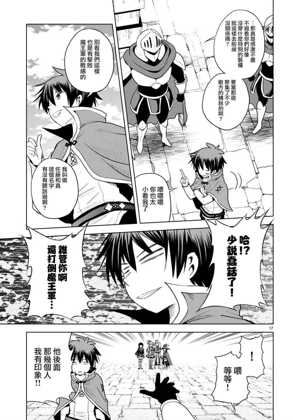 第94话 第17页