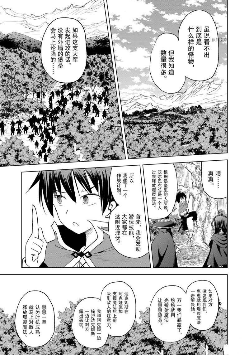 第97话 第21页