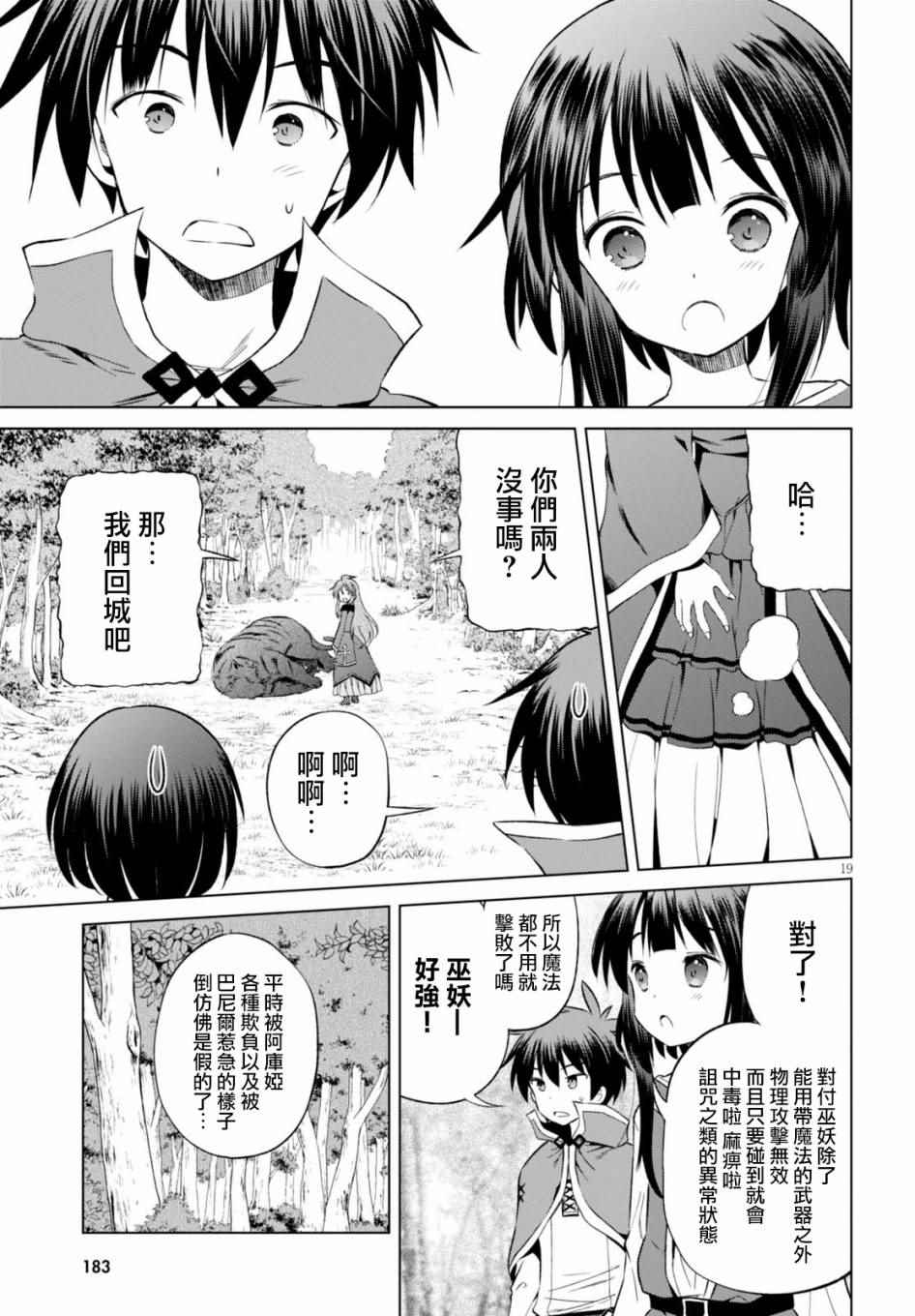 第38话 第19页
