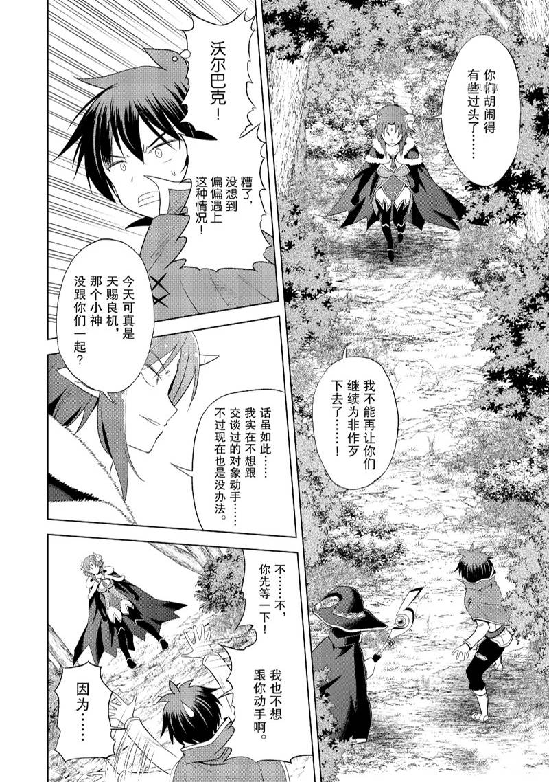 第100话 第18页