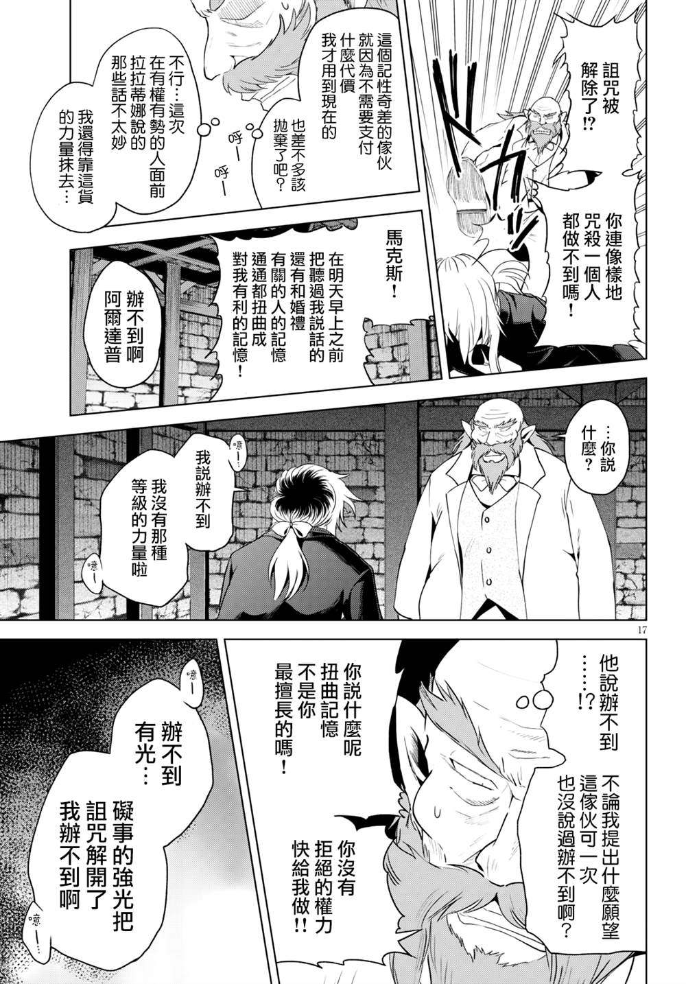 第70话 第17页