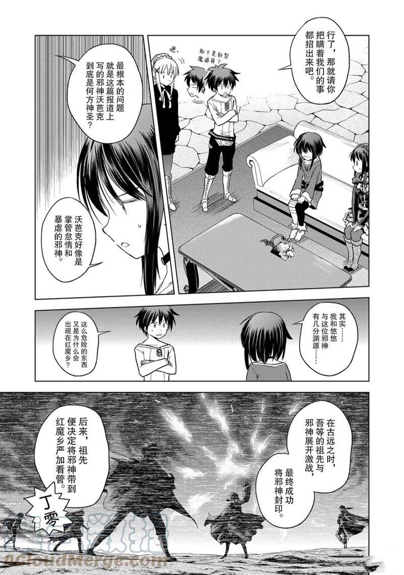 第93话 第6页
