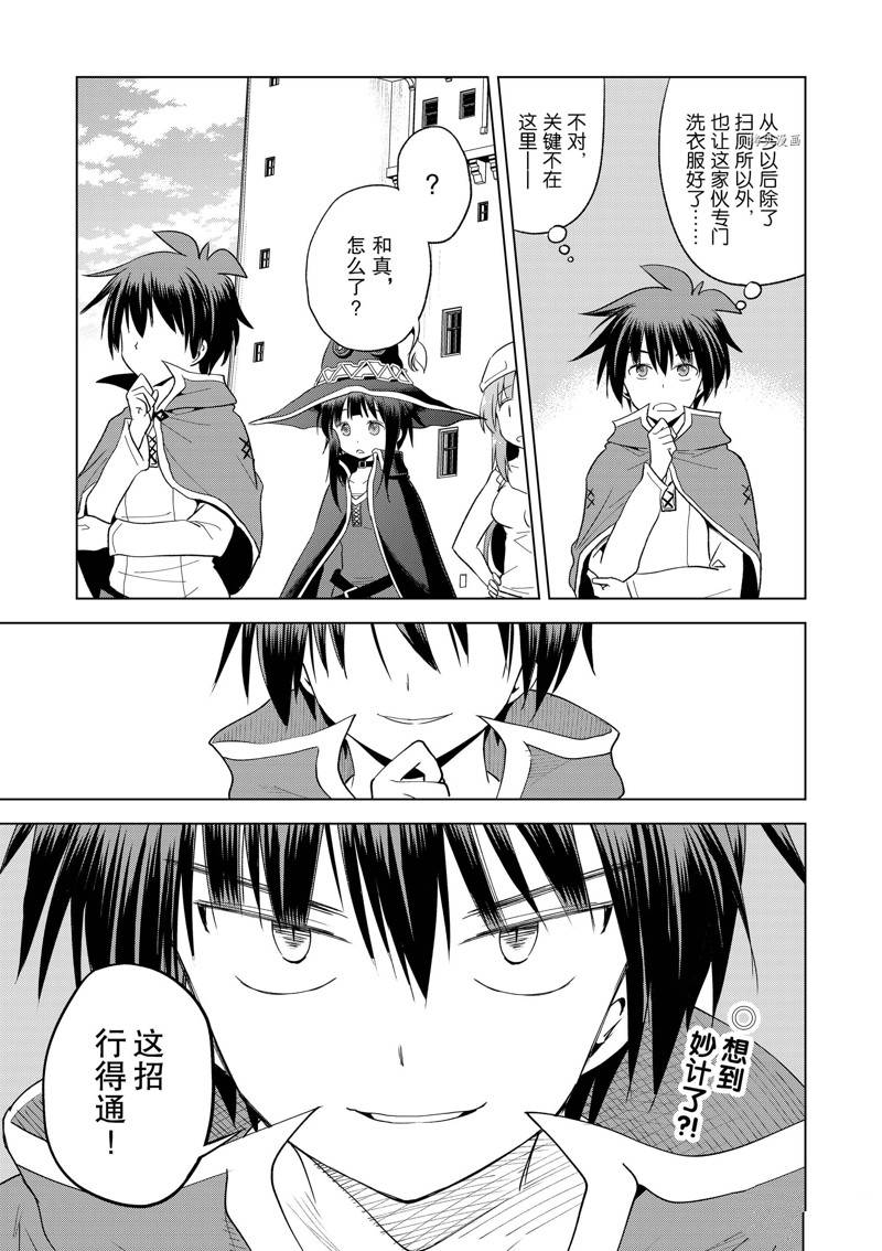 第98话 第21页