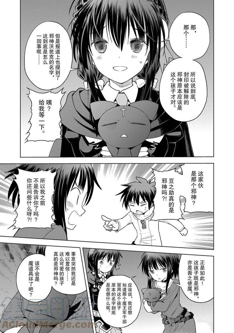 第93话 第10页