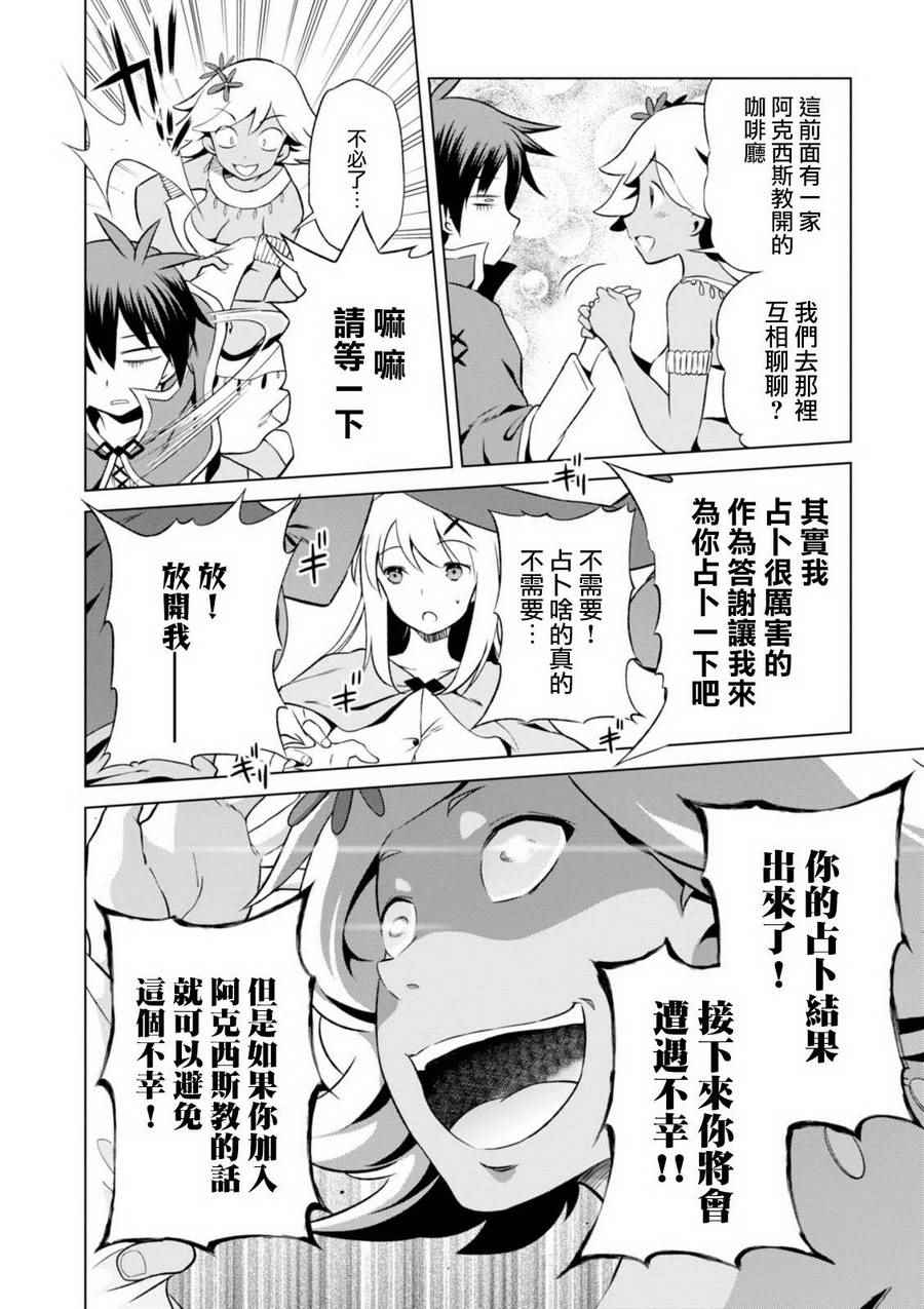 第36话 第8页