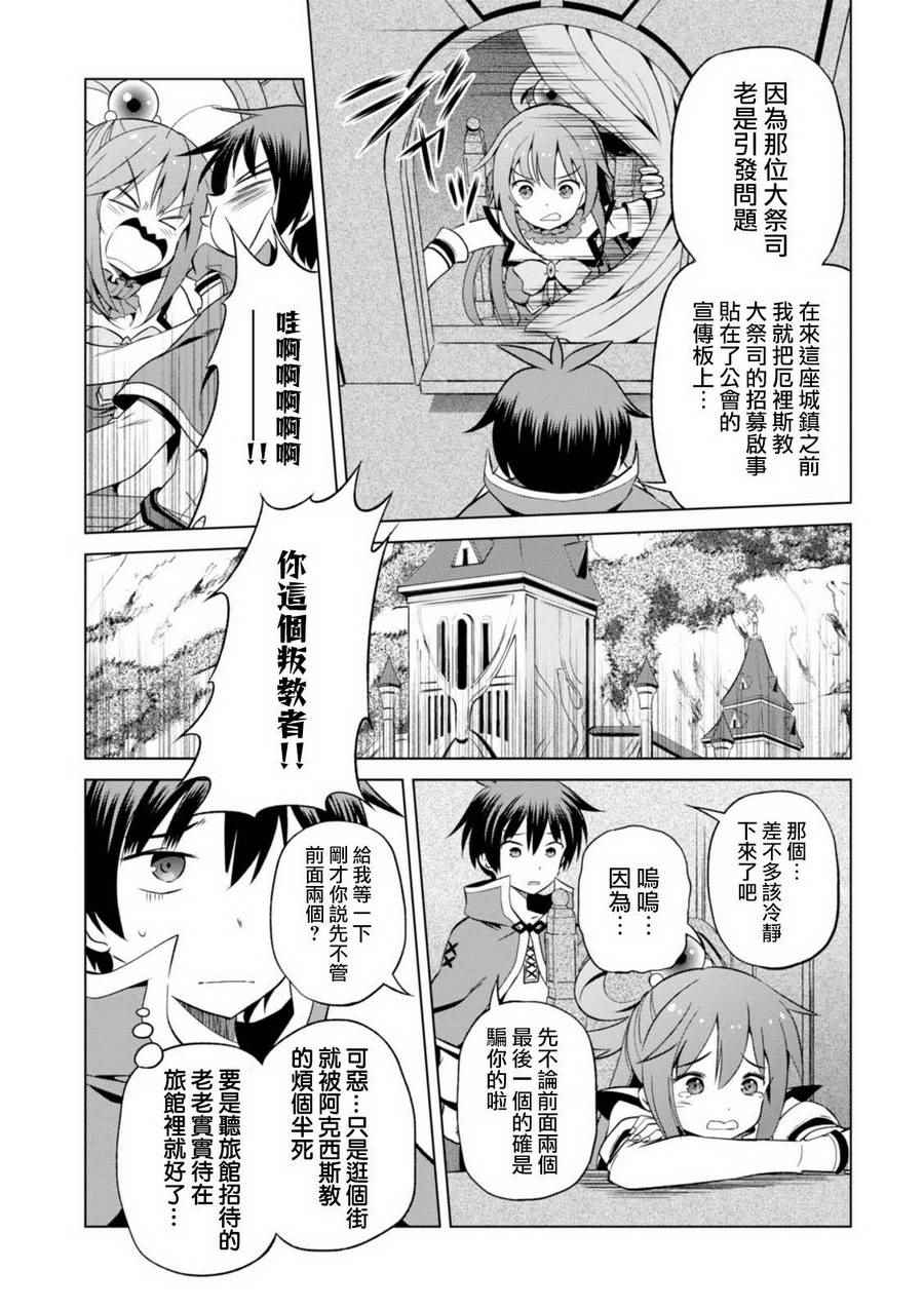 第36话 第26页