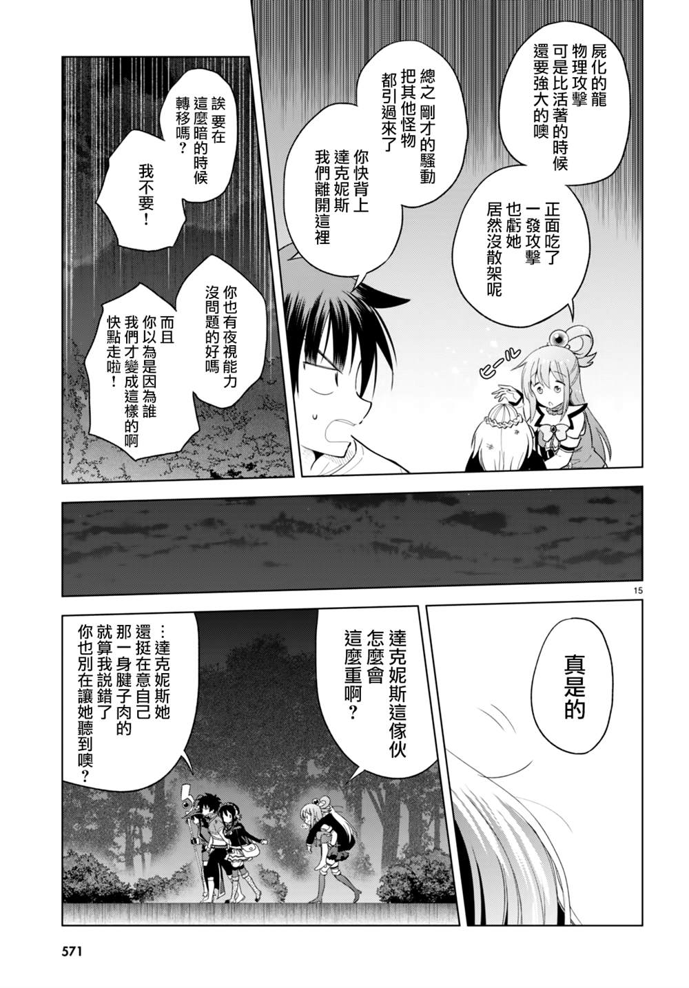 第95话 第15页
