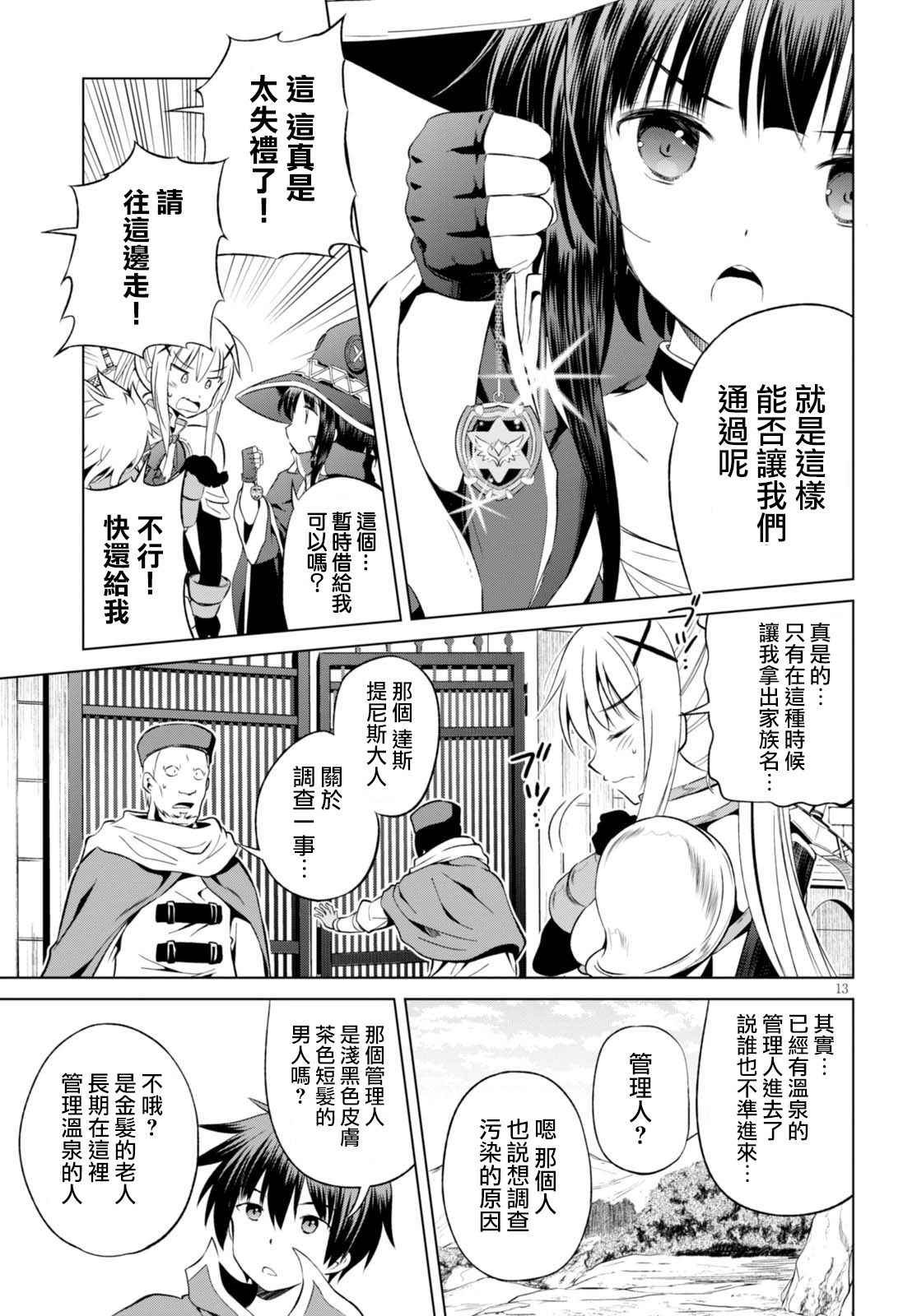 第39话 第13页