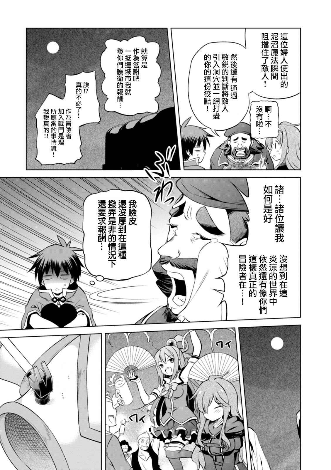第35话 第17页