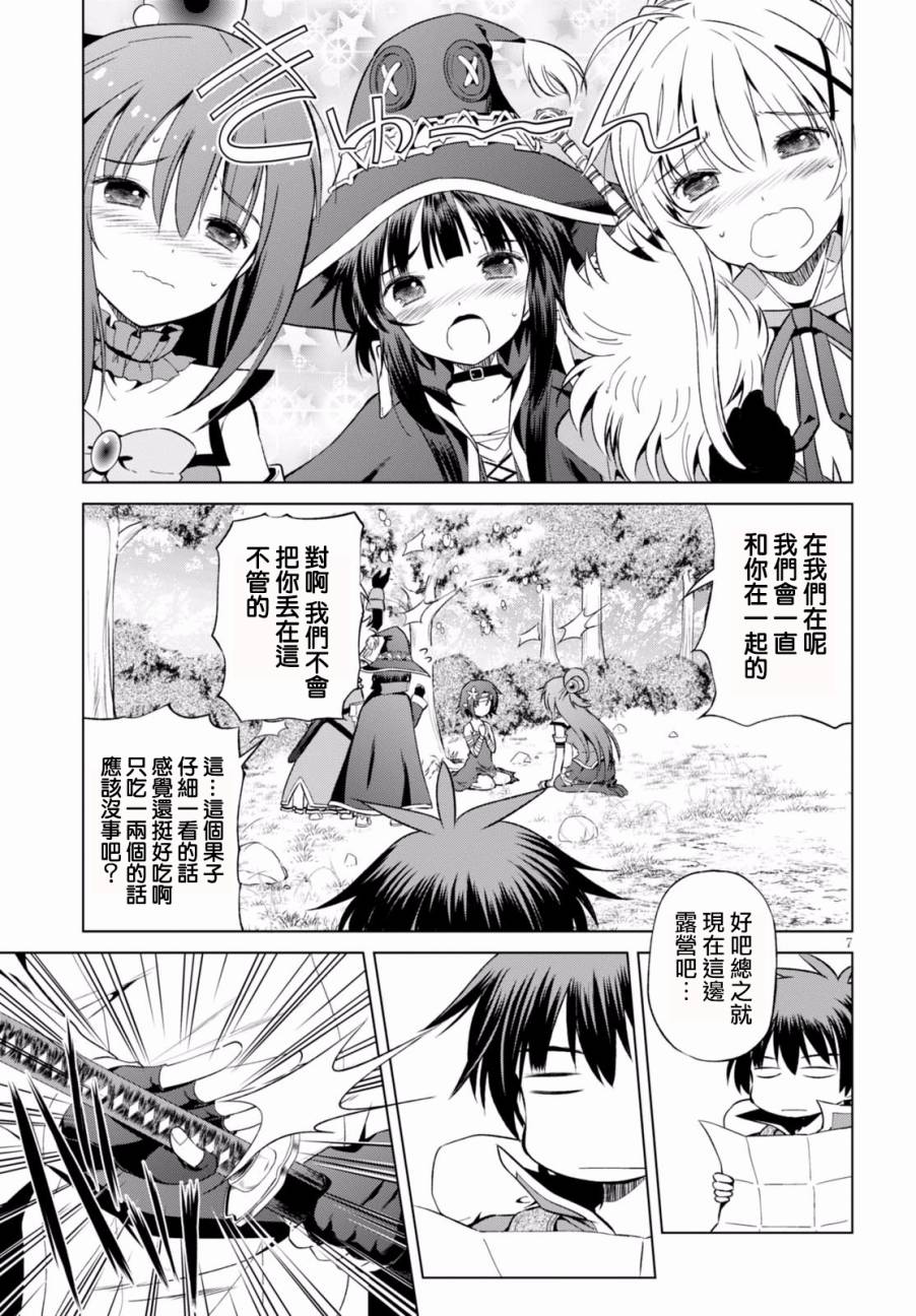 第44话 第7页