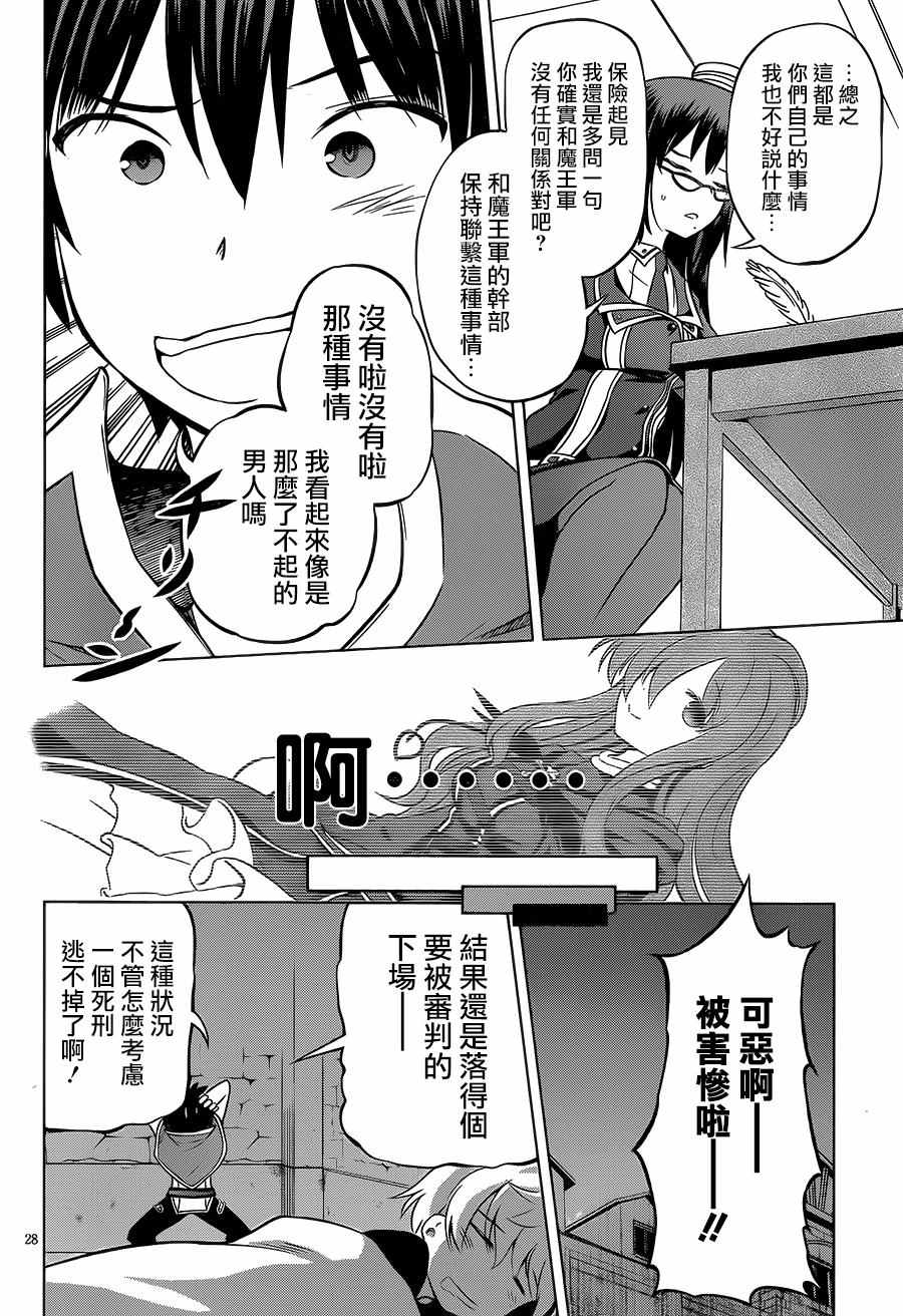 第23话 第28页