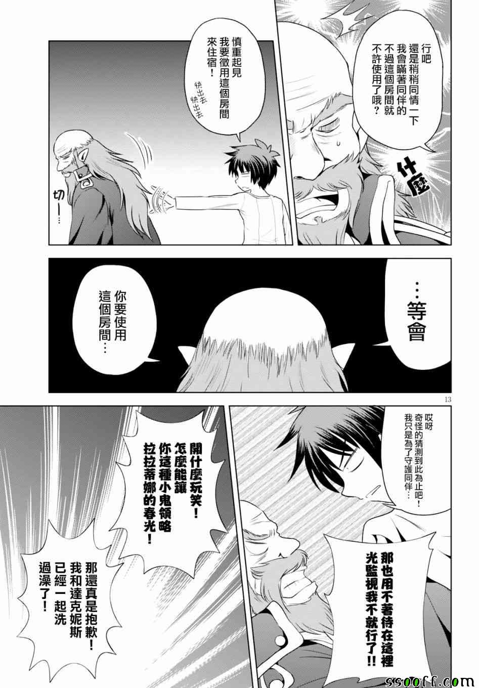 第57话 第13页