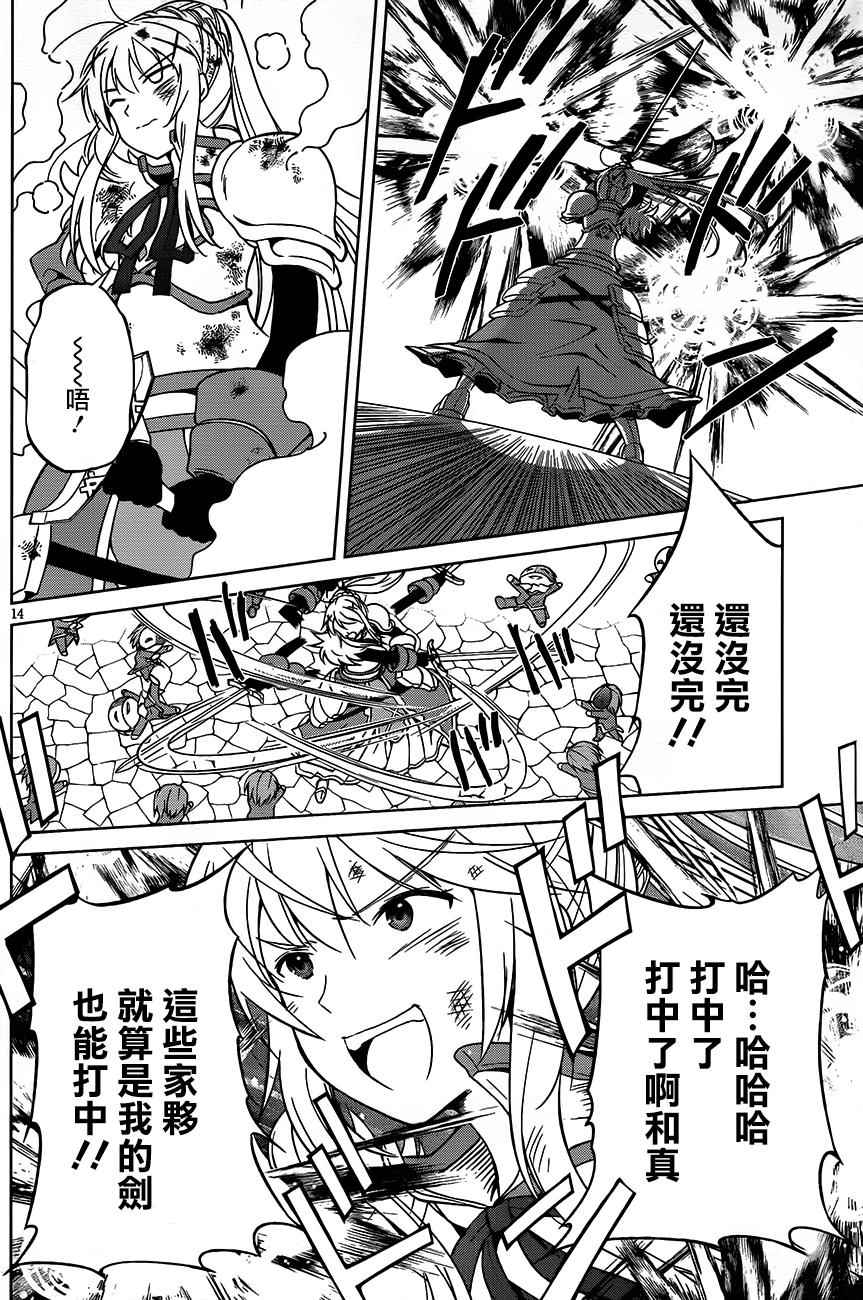 第29话 第14页