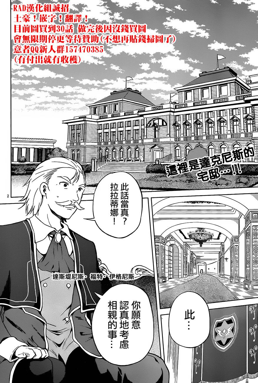 第27话 第2页
