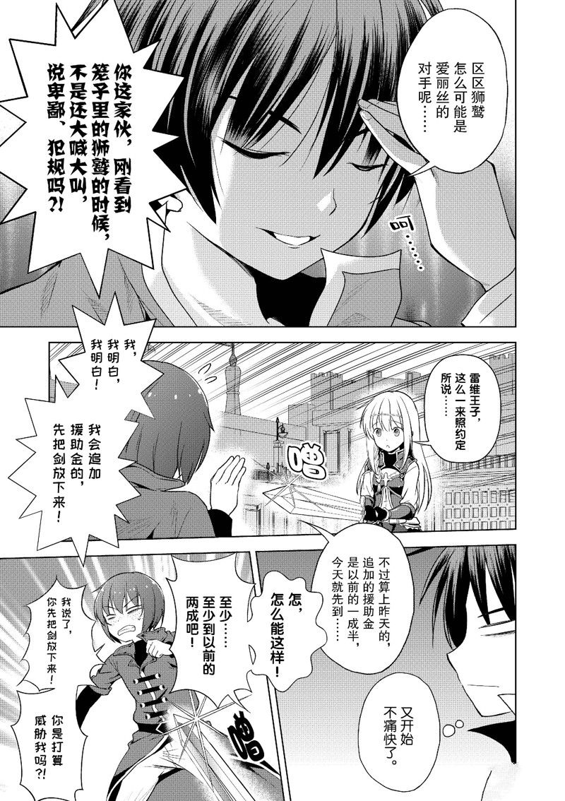 第110话 第11页