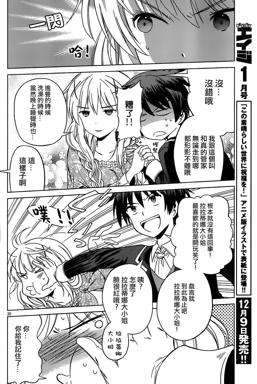 第27话 第20页