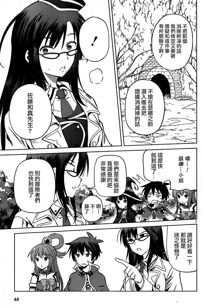 第29话 第7页