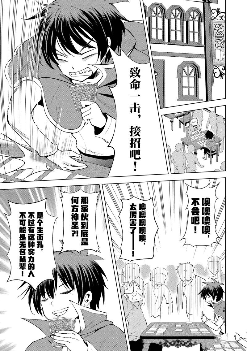 第107话 第11页