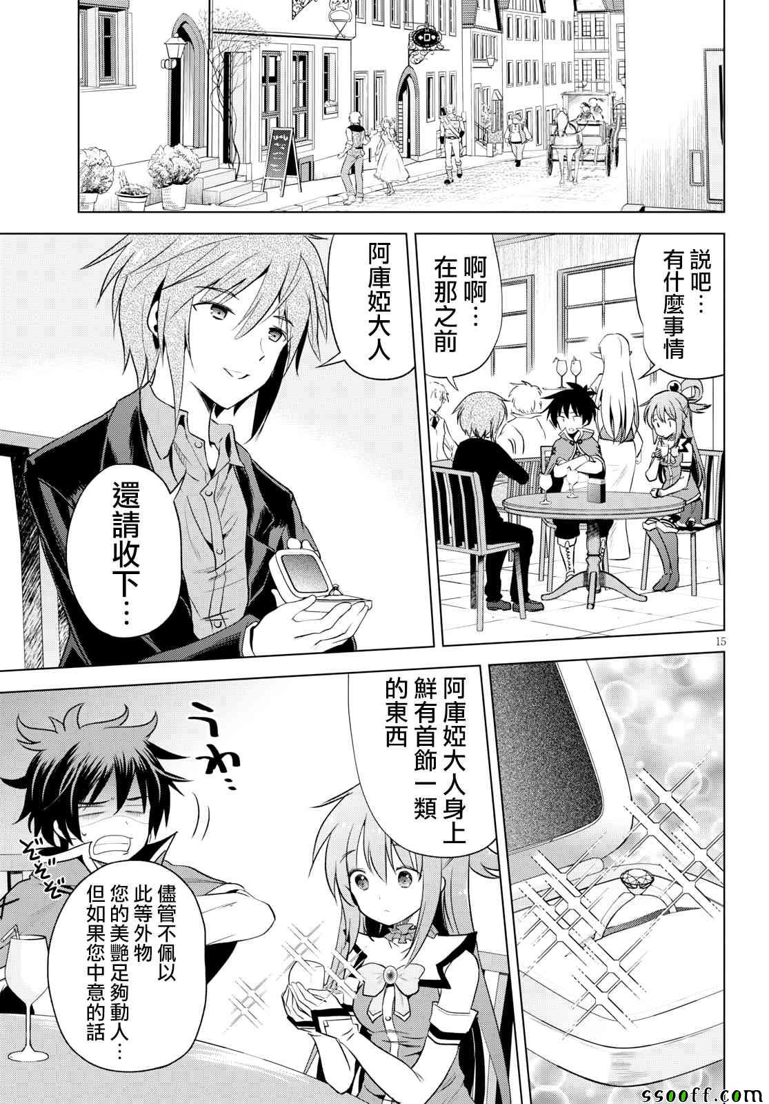 第58话 第15页