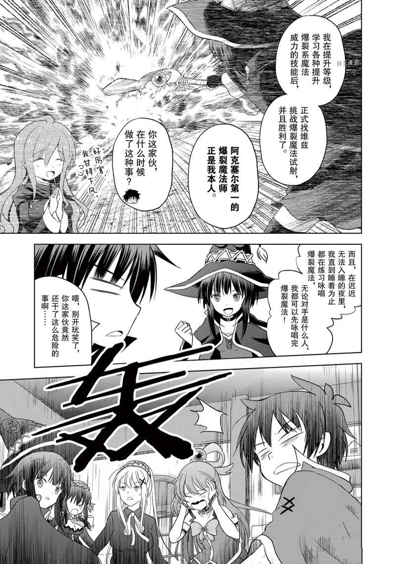 第97话 第9页