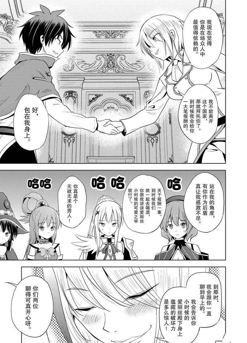 第105话 第13页