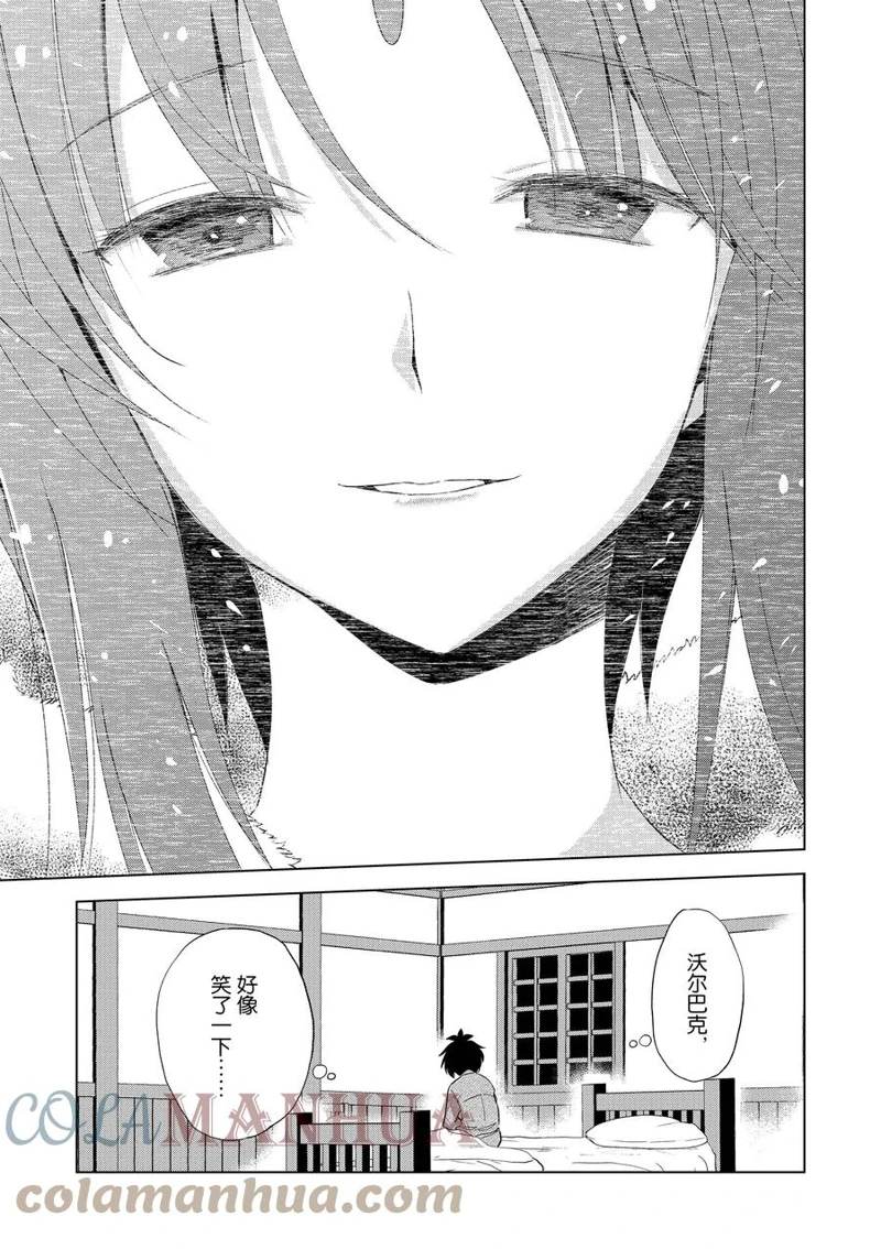 第102话 第21页