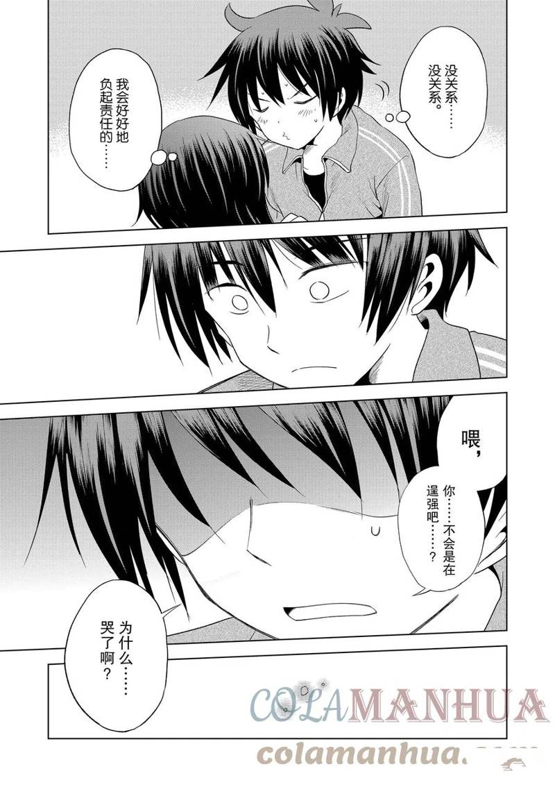 第102话 第36页