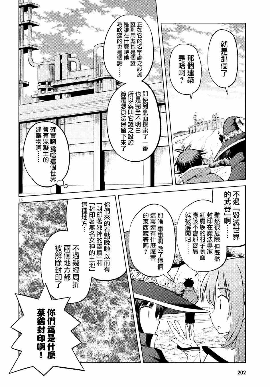 第47话 第16页