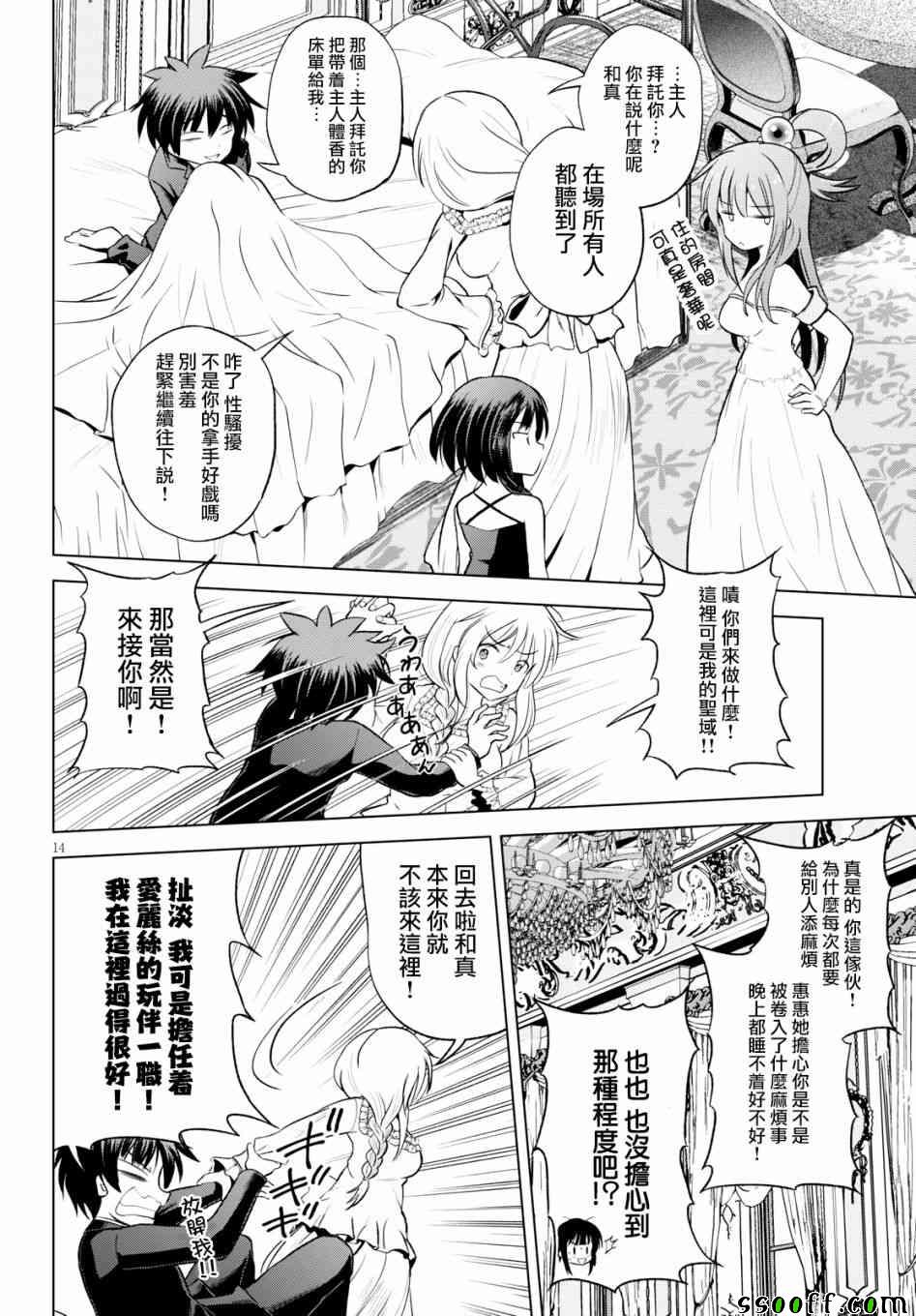 第56话 第15页